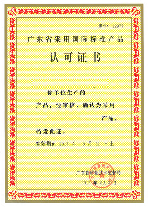 環境管理體系認證證書